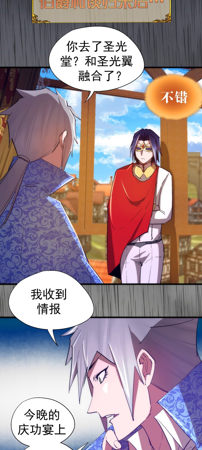 145 夜袭12