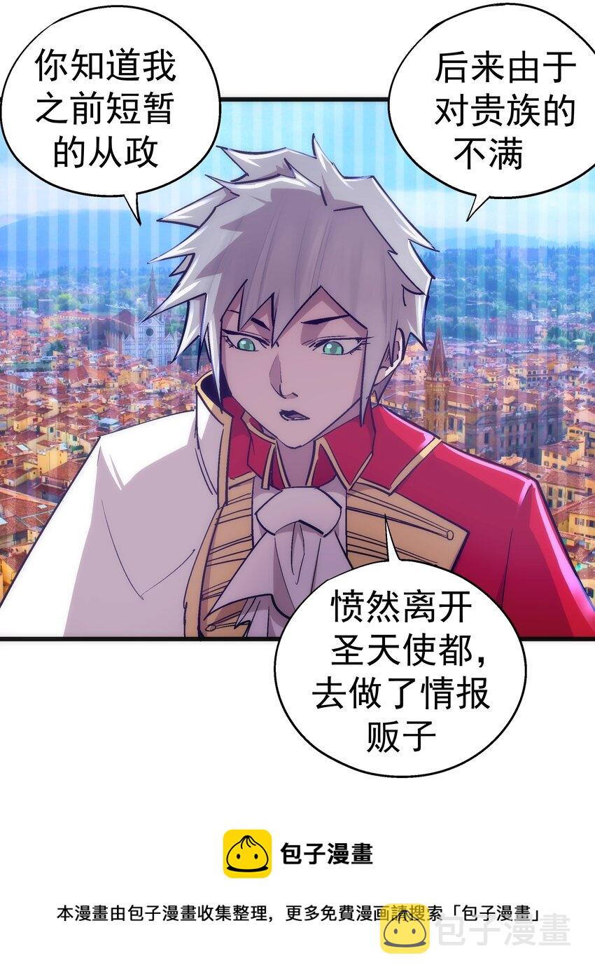 119 真正的伯爵44