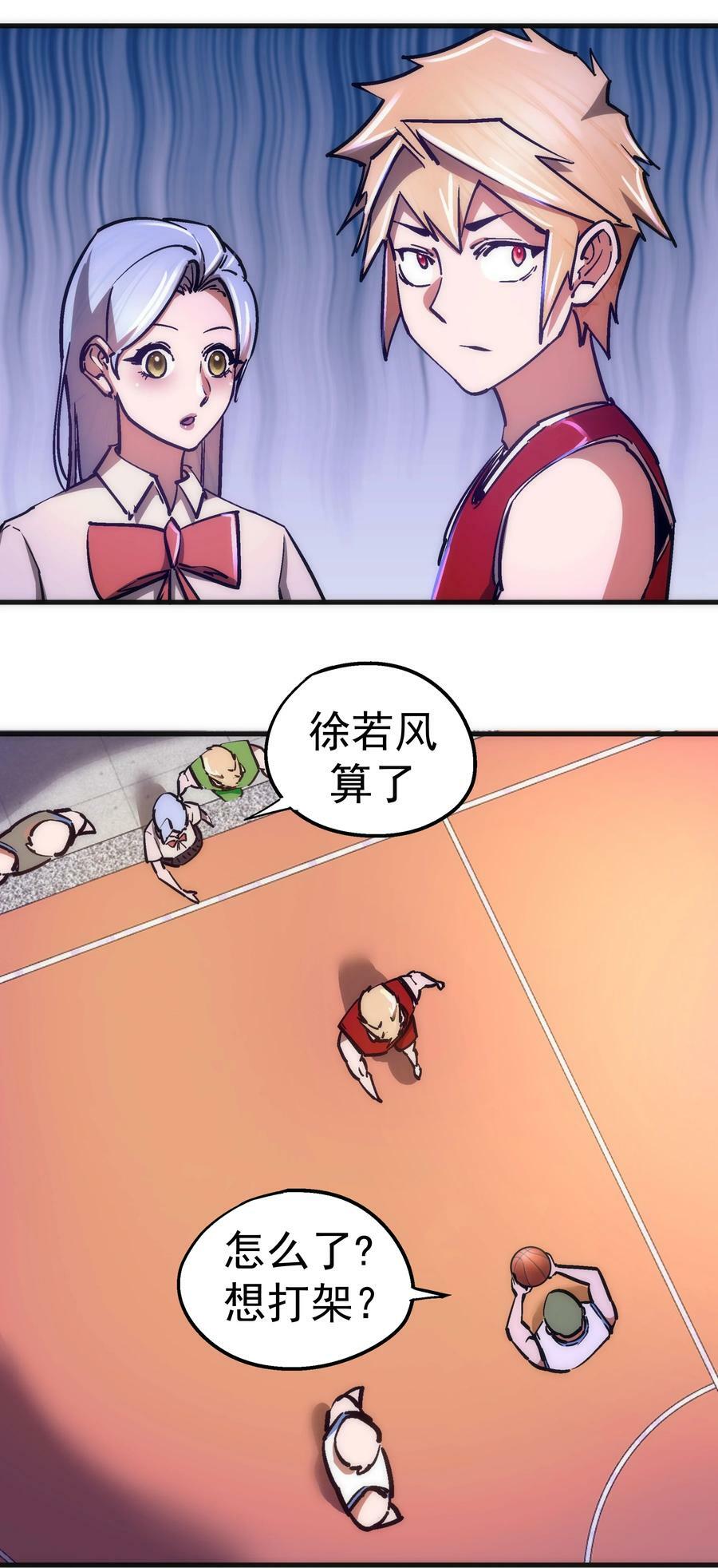 161 学校霸王10