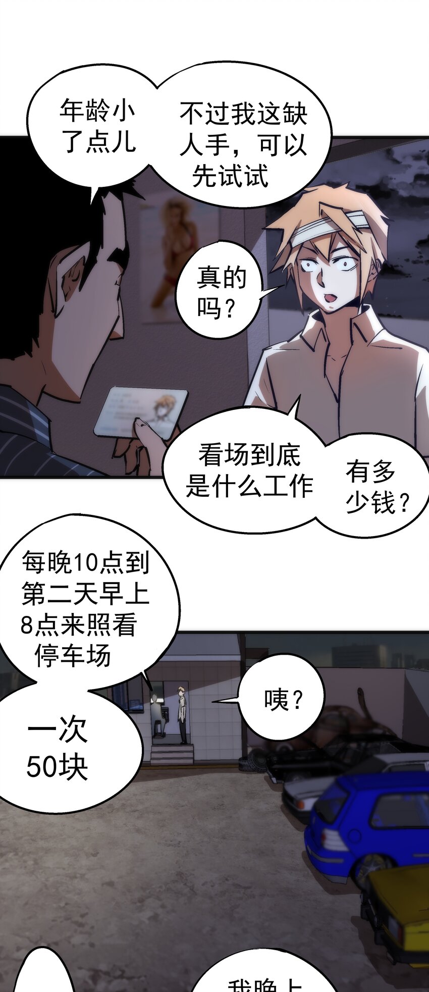 063 碰壁46