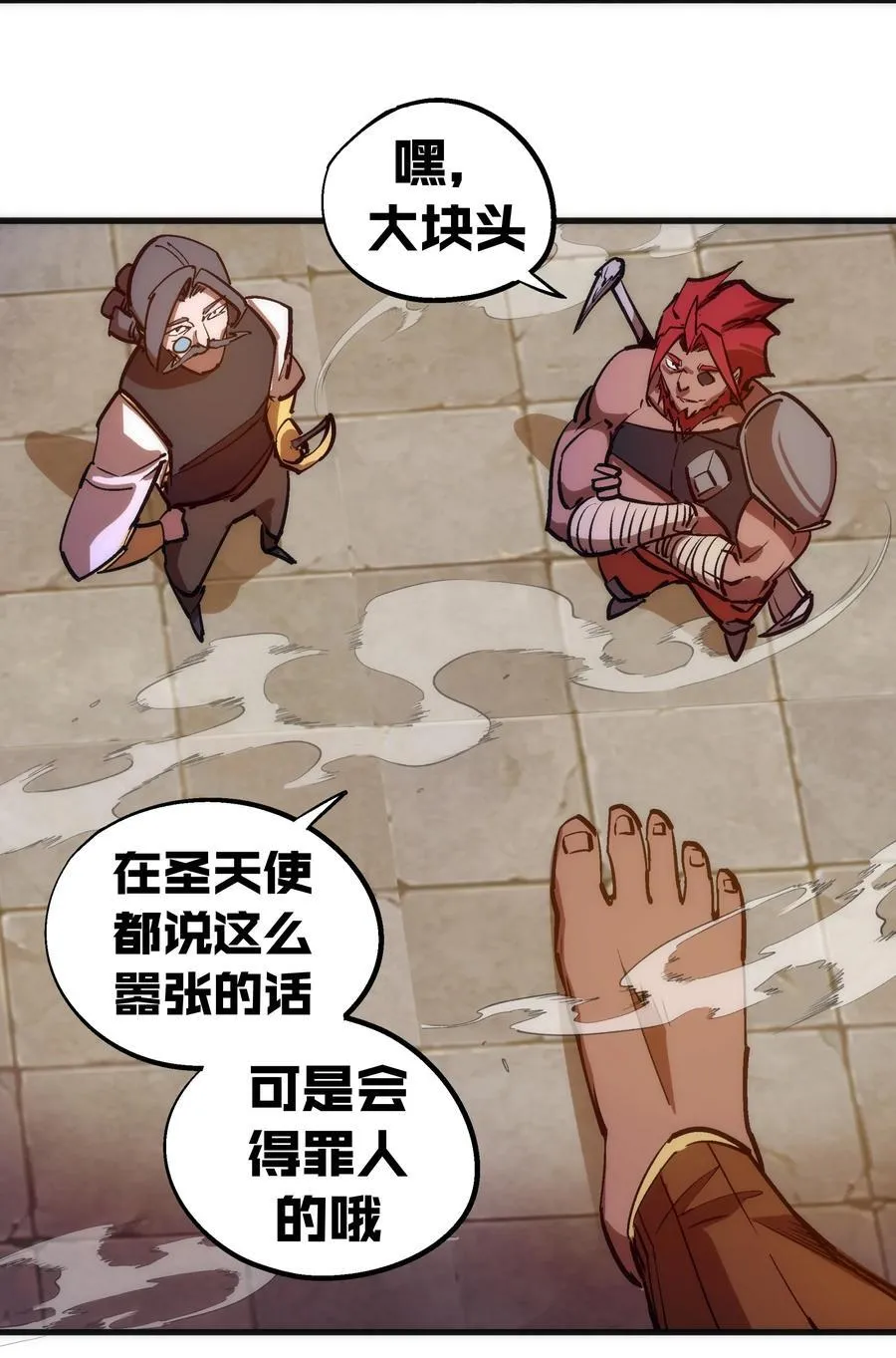208 魔君进城7