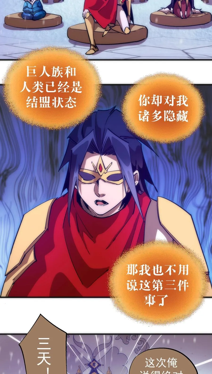 217 北方大陆38