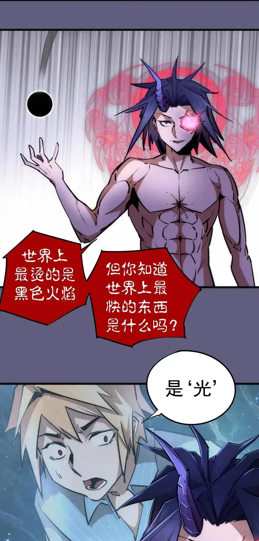 067 聚魂灯魔化！2