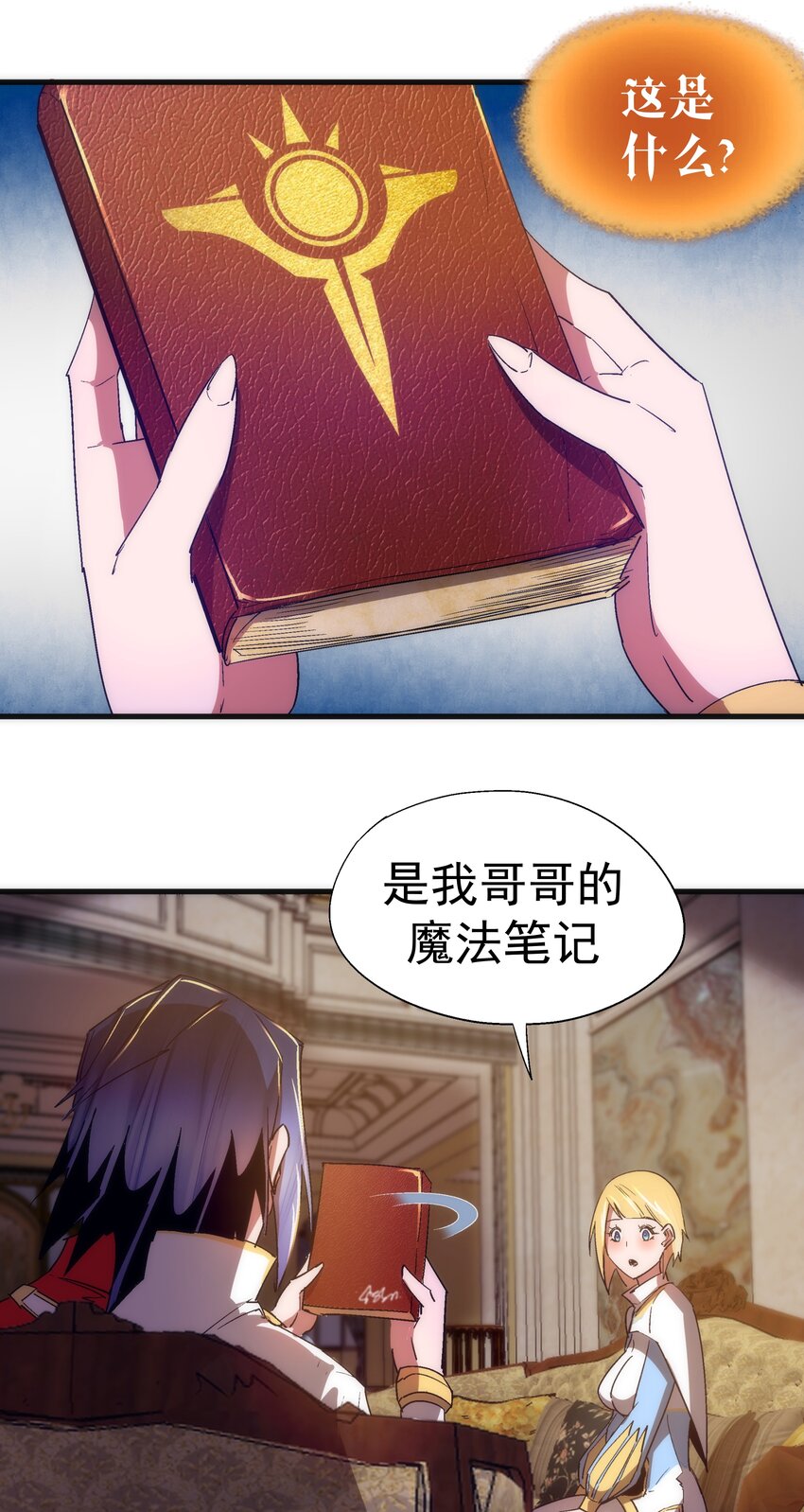 130 魔法笔记29