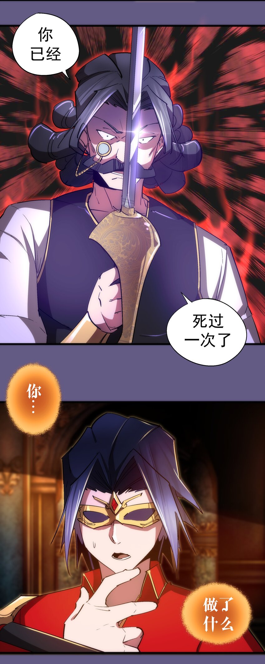 121 剑术大师49