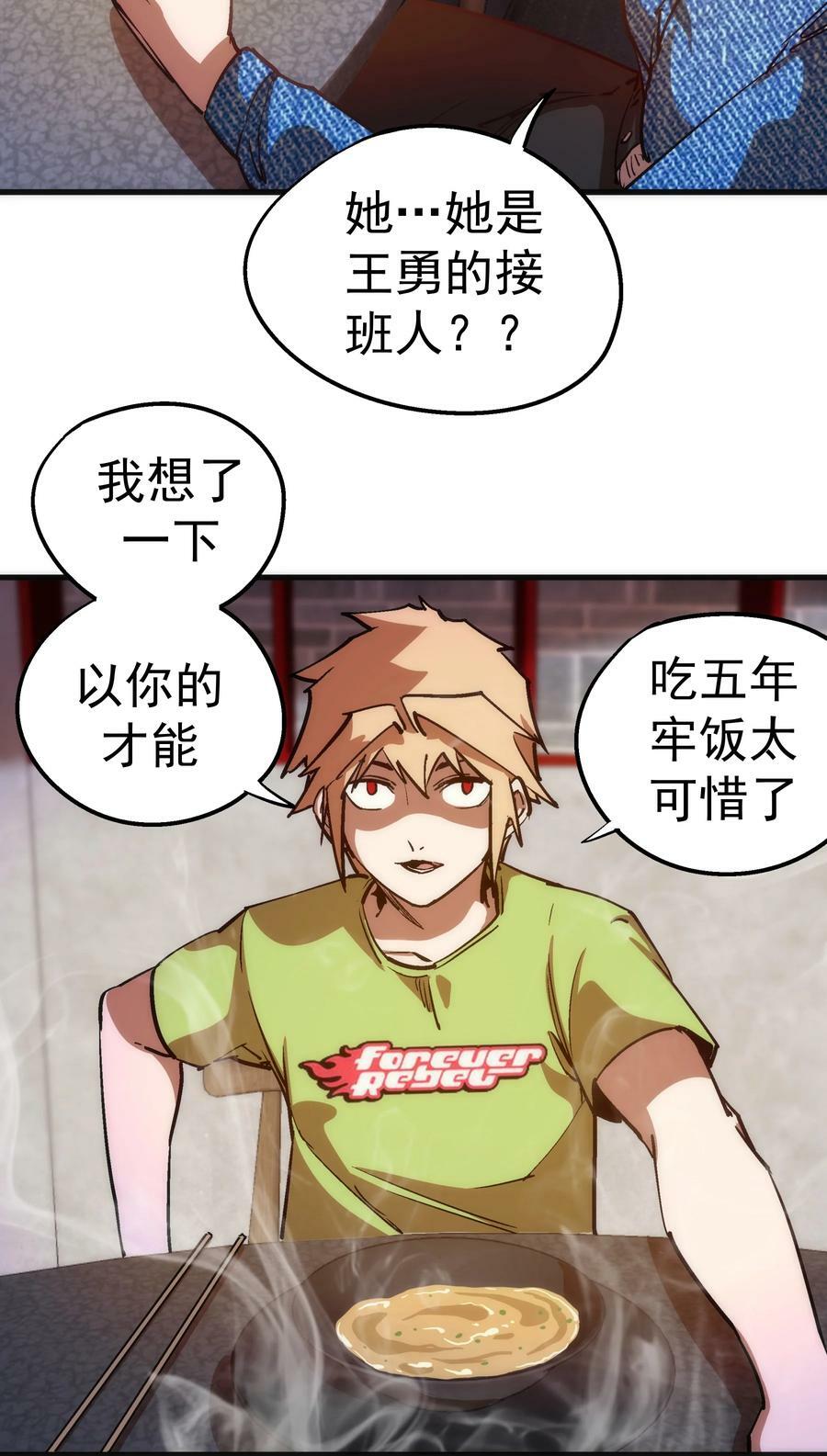 176 新总裁上任31