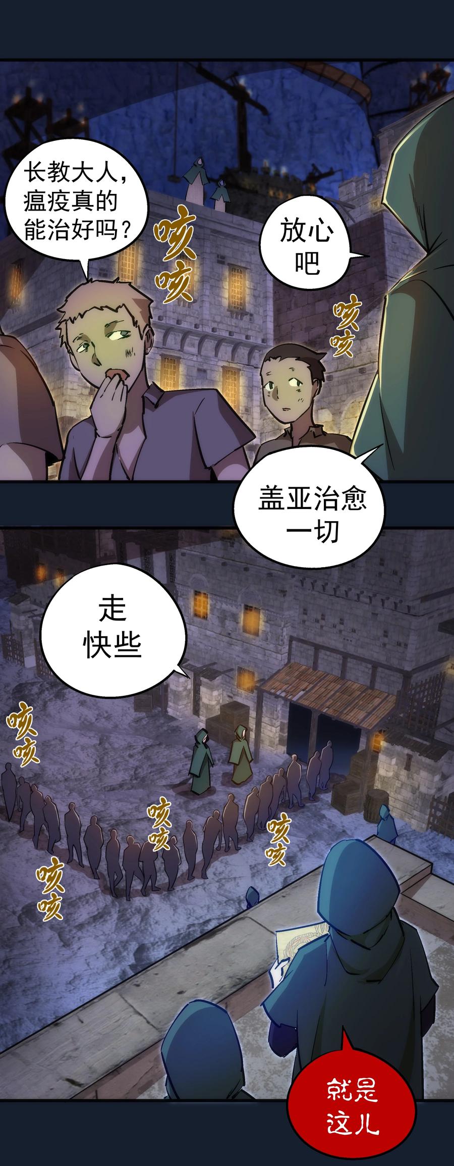 095 勇闯隔离所26