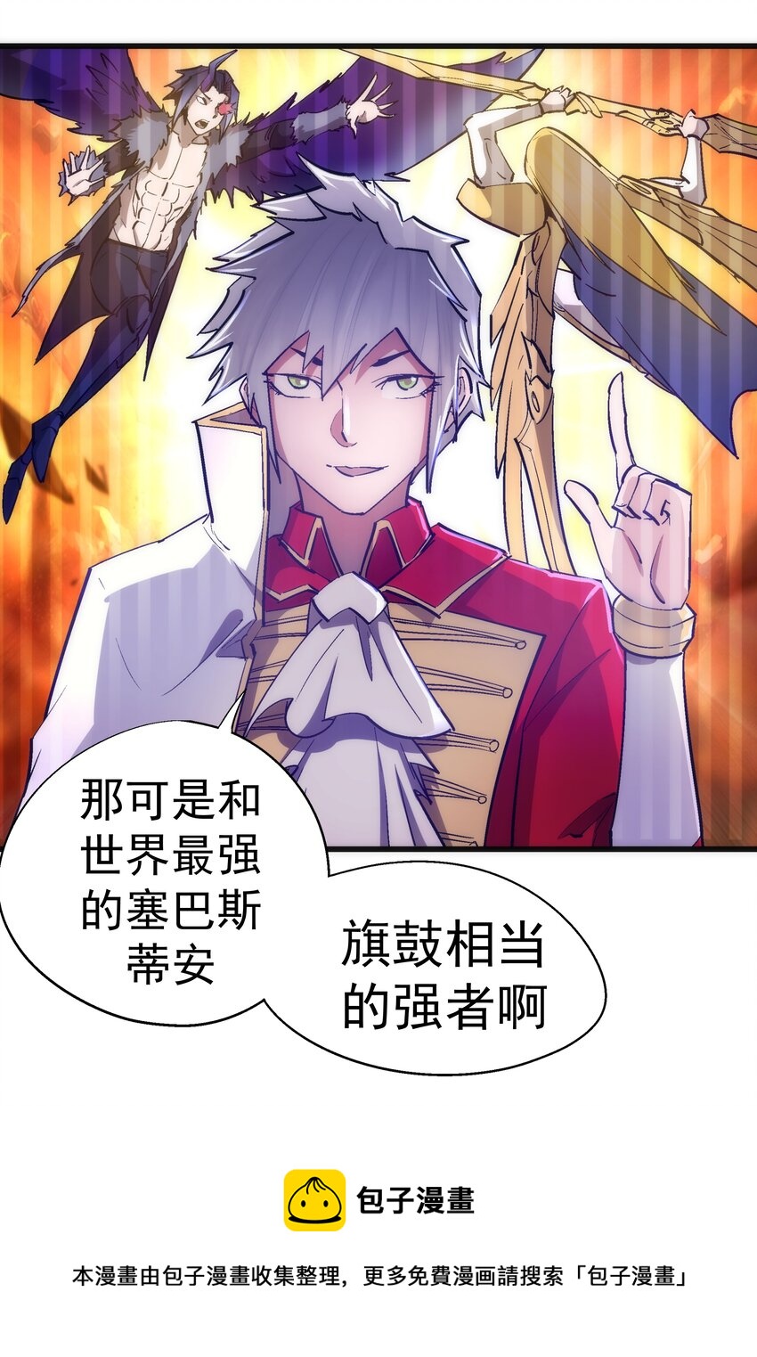 119 真正的伯爵52