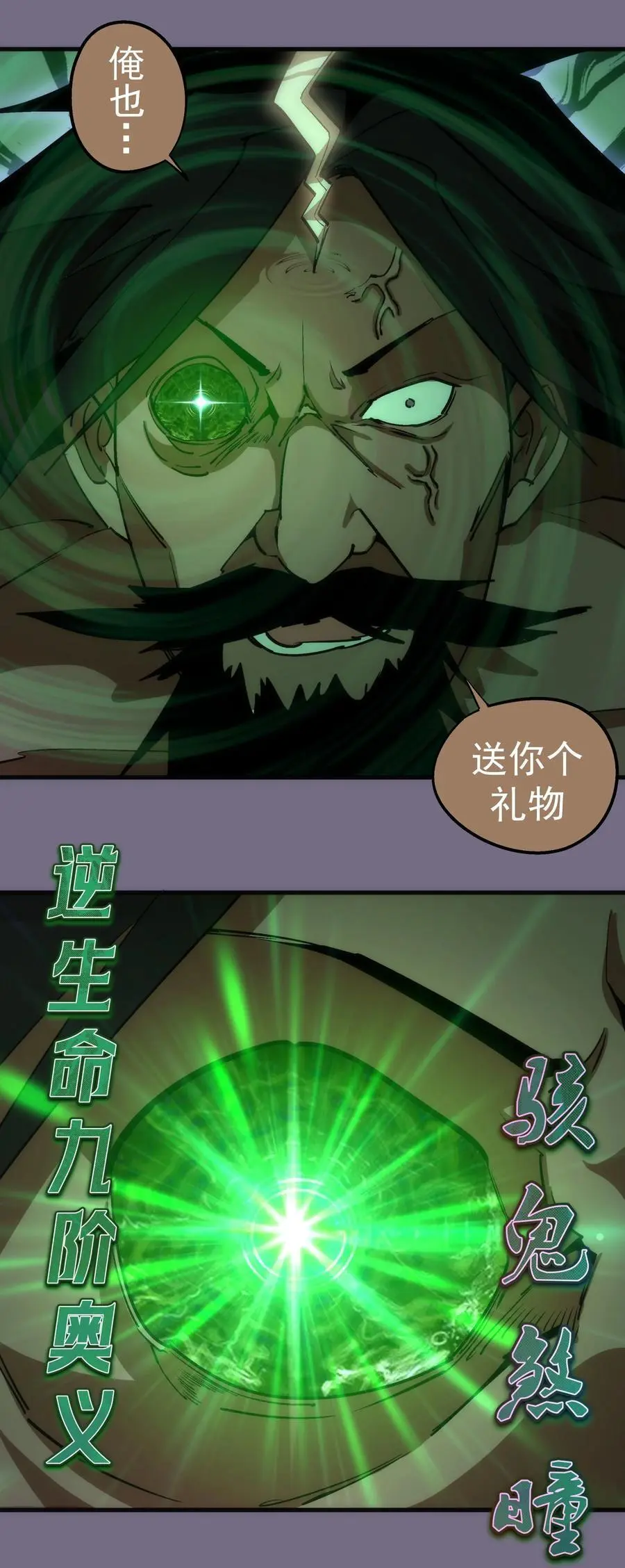 193 熔岩剑10
