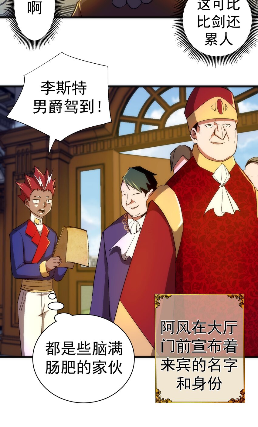 139 伯爵府舞会21