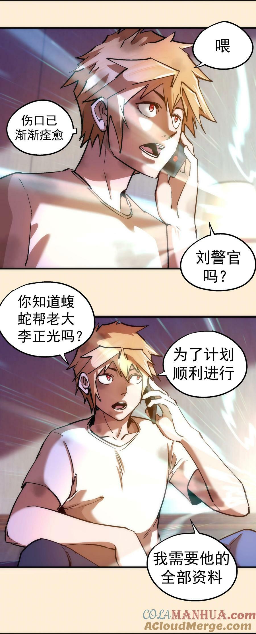 168 威胁36