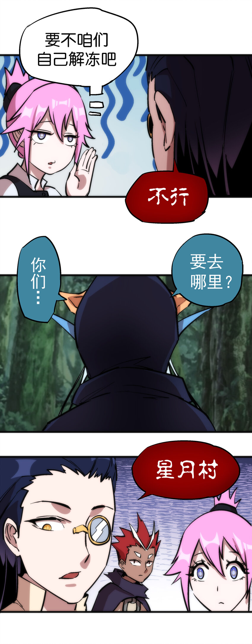020 出发！微服私访62
