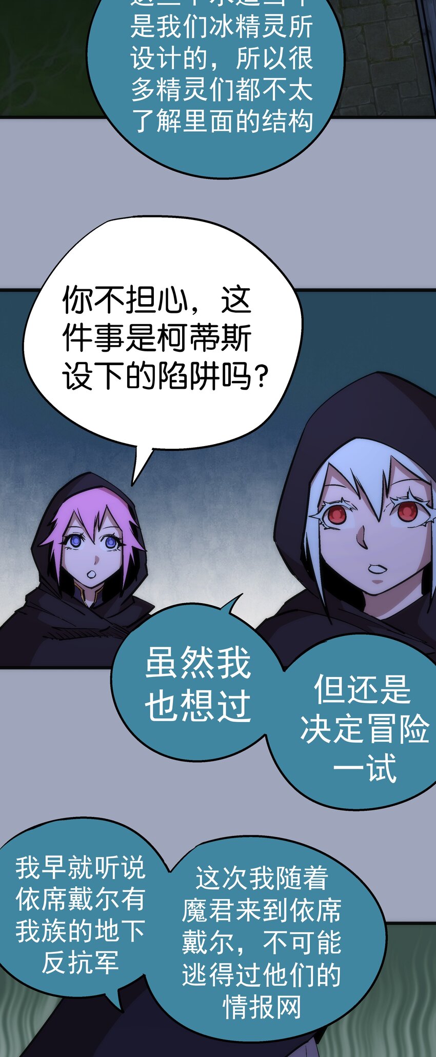 036 反抗军33