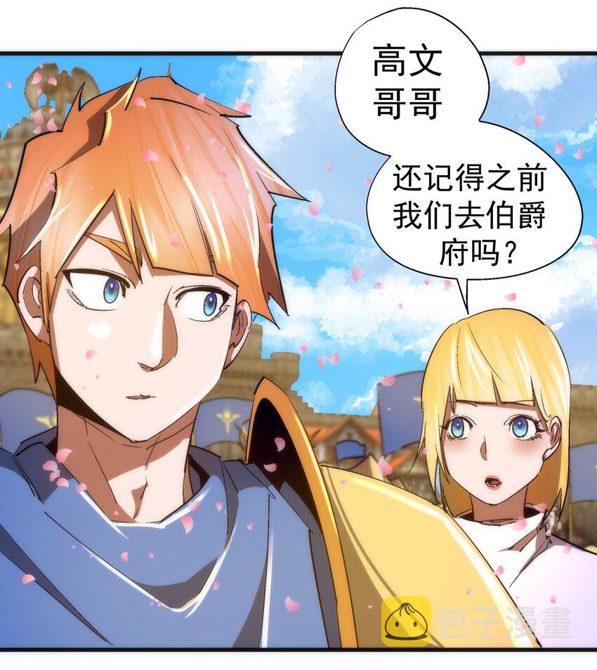 144 圣光翼8