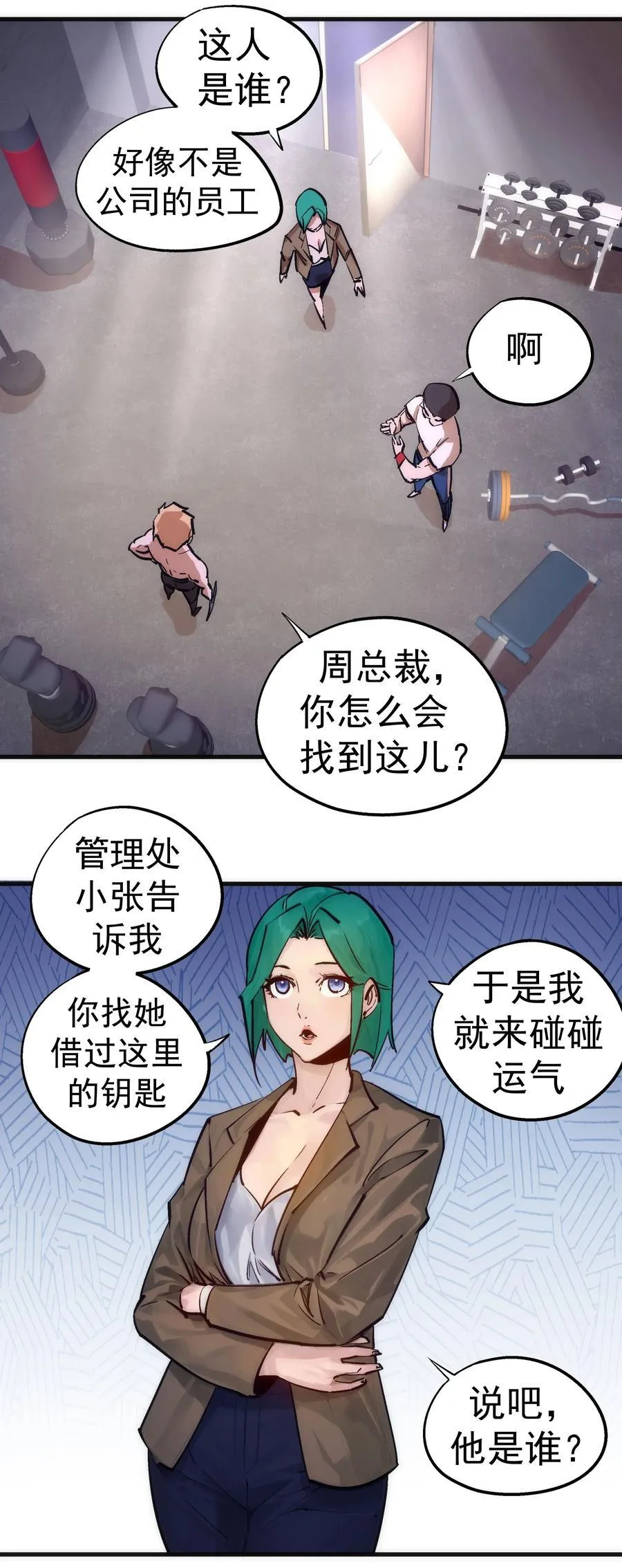 221 新的对手20