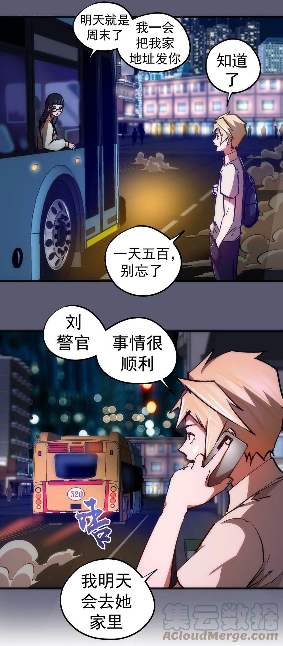 162 家教9