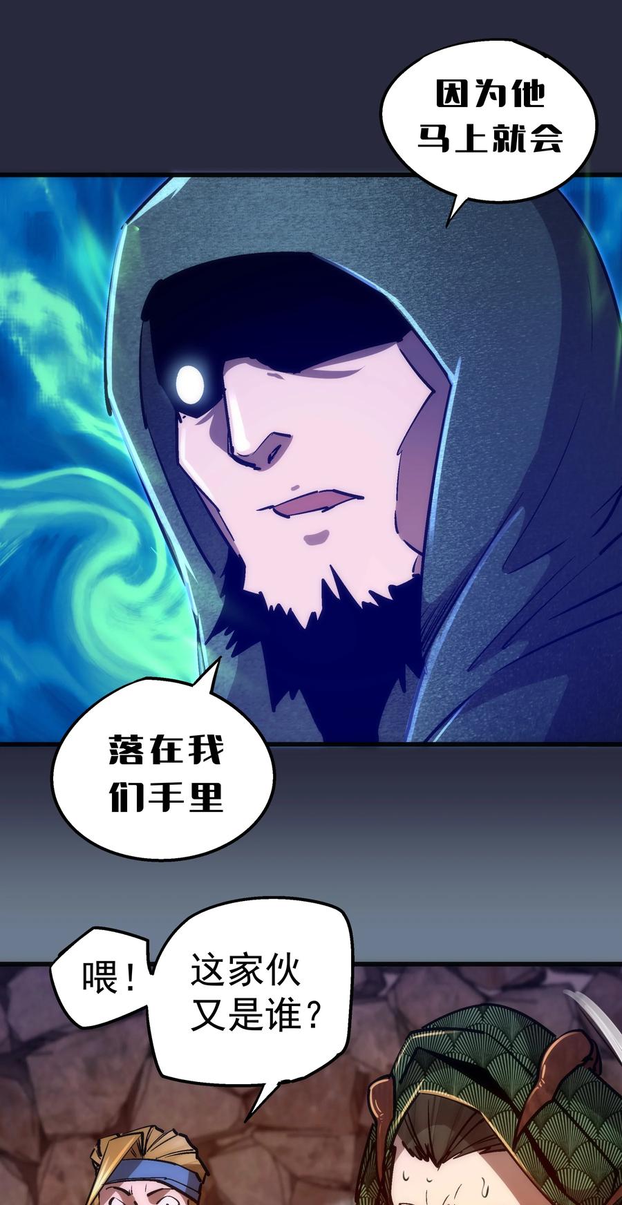 096 熔心深处58