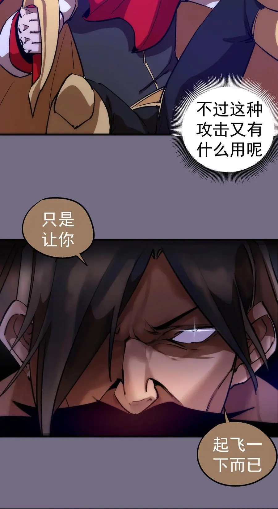 192 巨人之战13