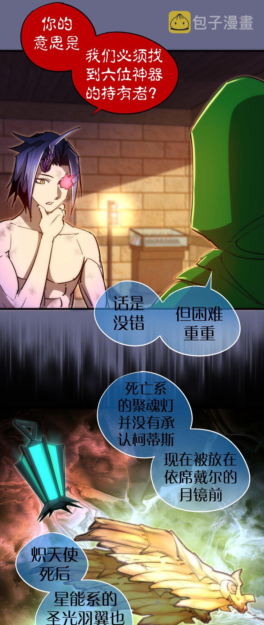 106 虚空魔神！51