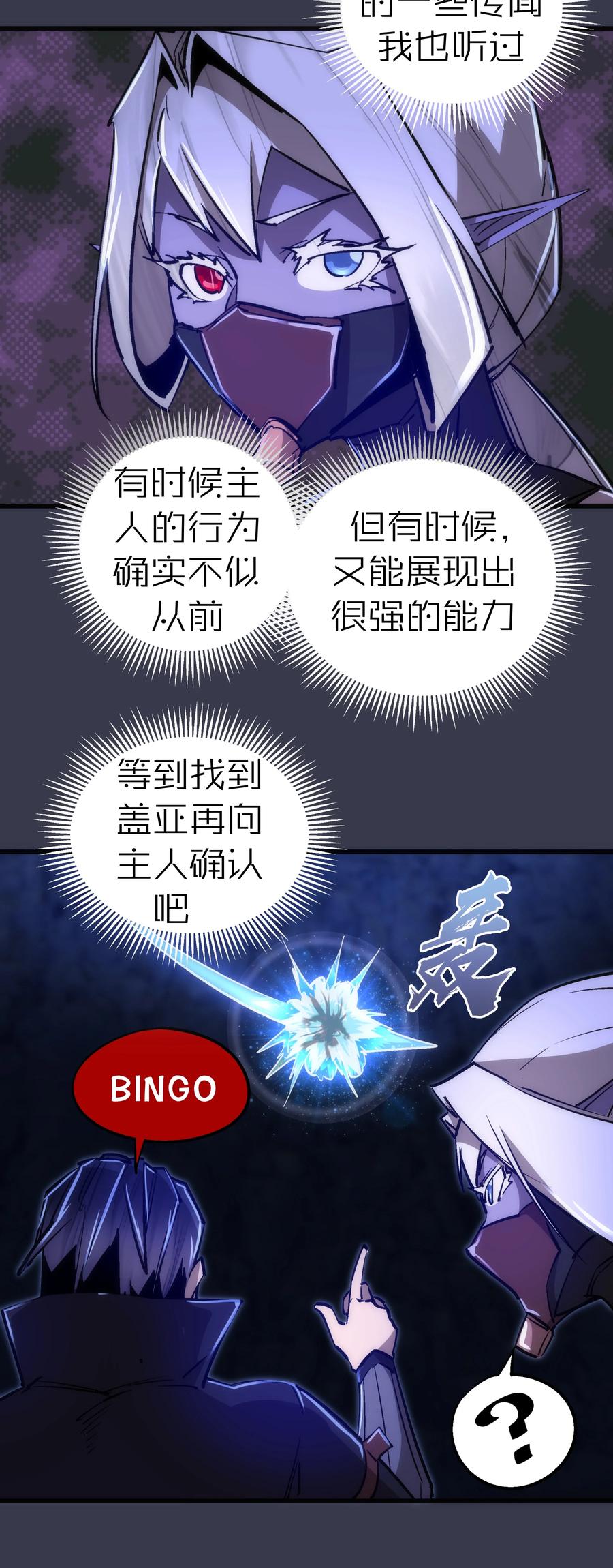 092 矿洞之战35