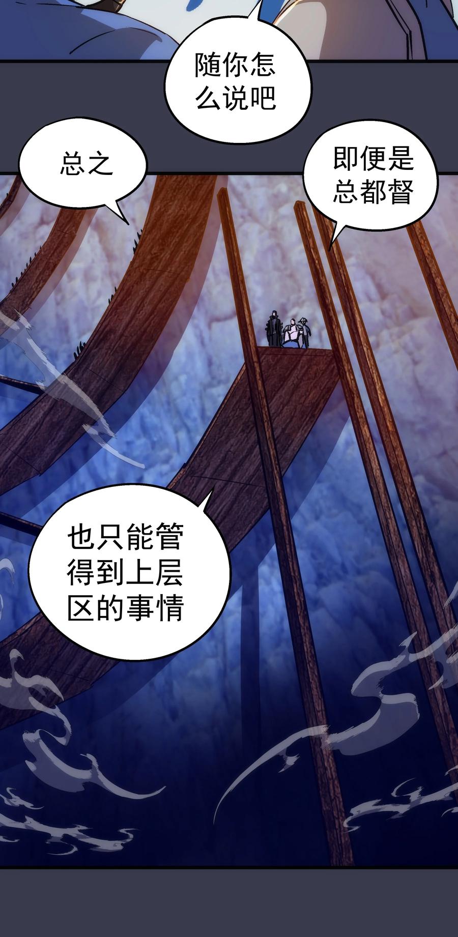 091 下层区35