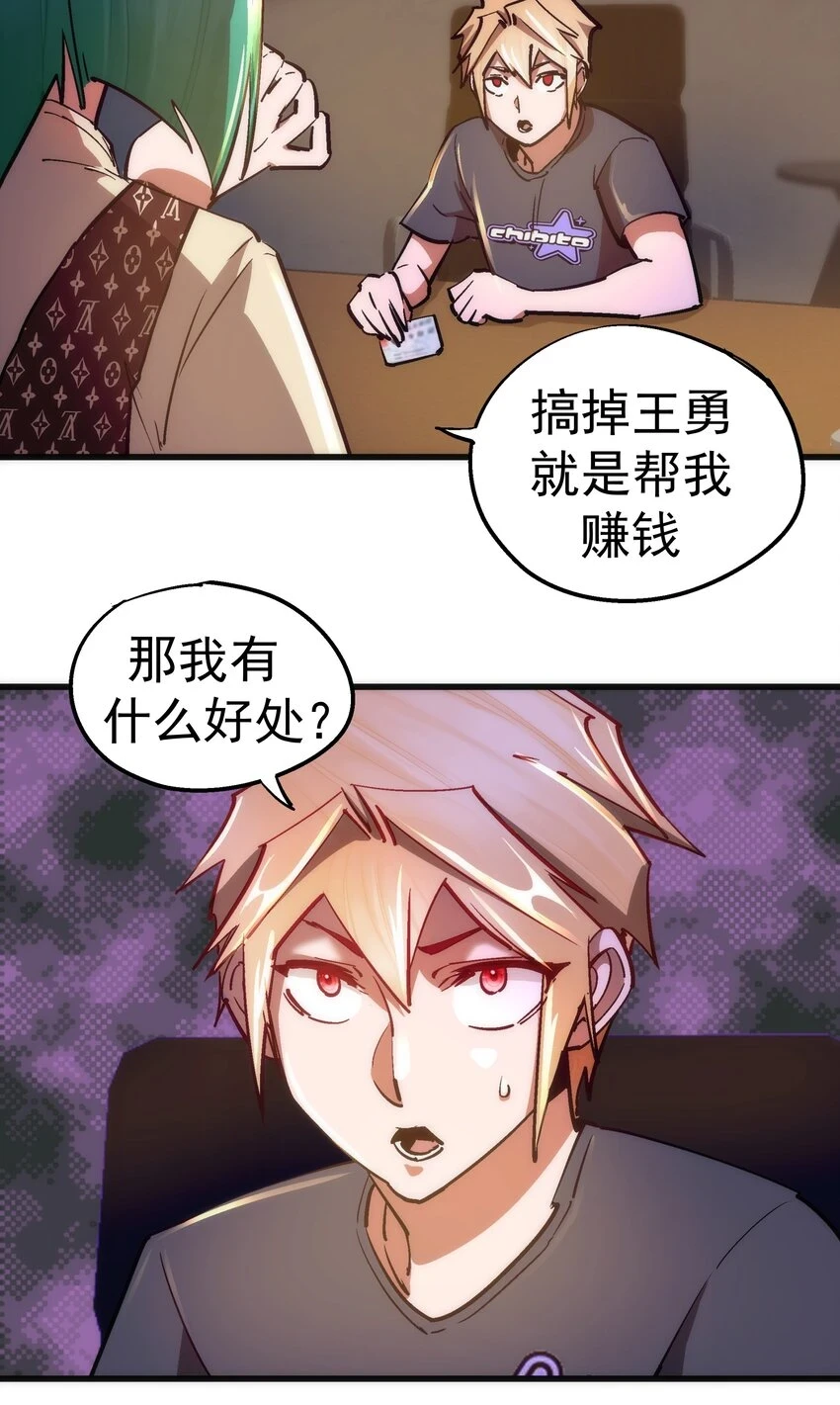 158 入狱21