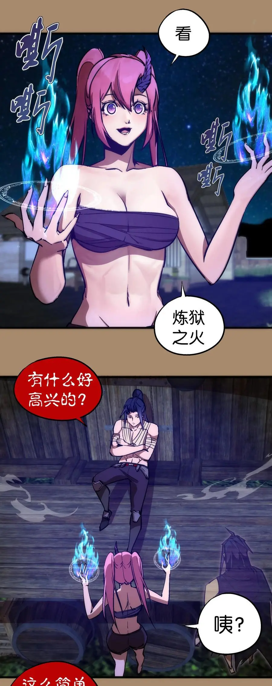 202 杀身之祸2