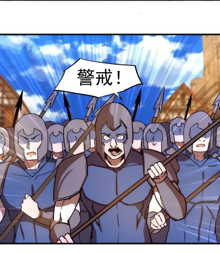 208 魔君进城29