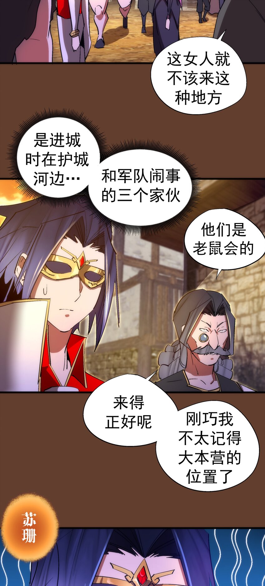 125 拜访老鼠会47
