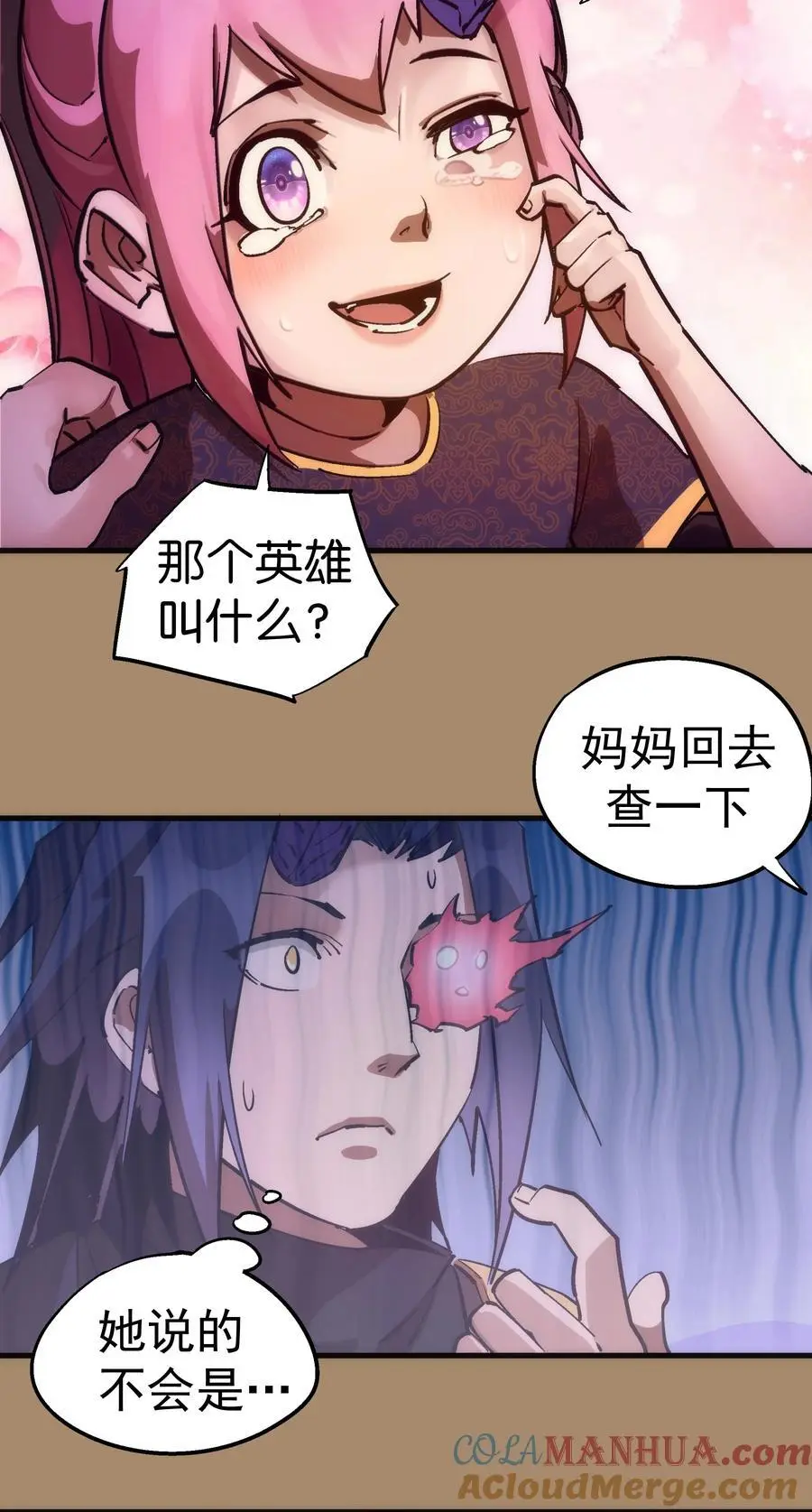 199 卡珊德拉的童年36