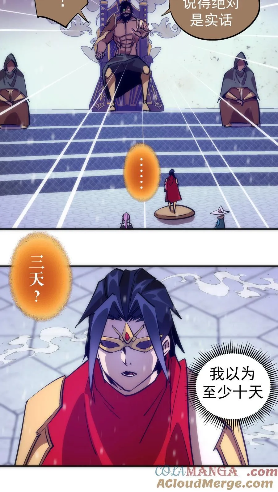 217 北方大陆39