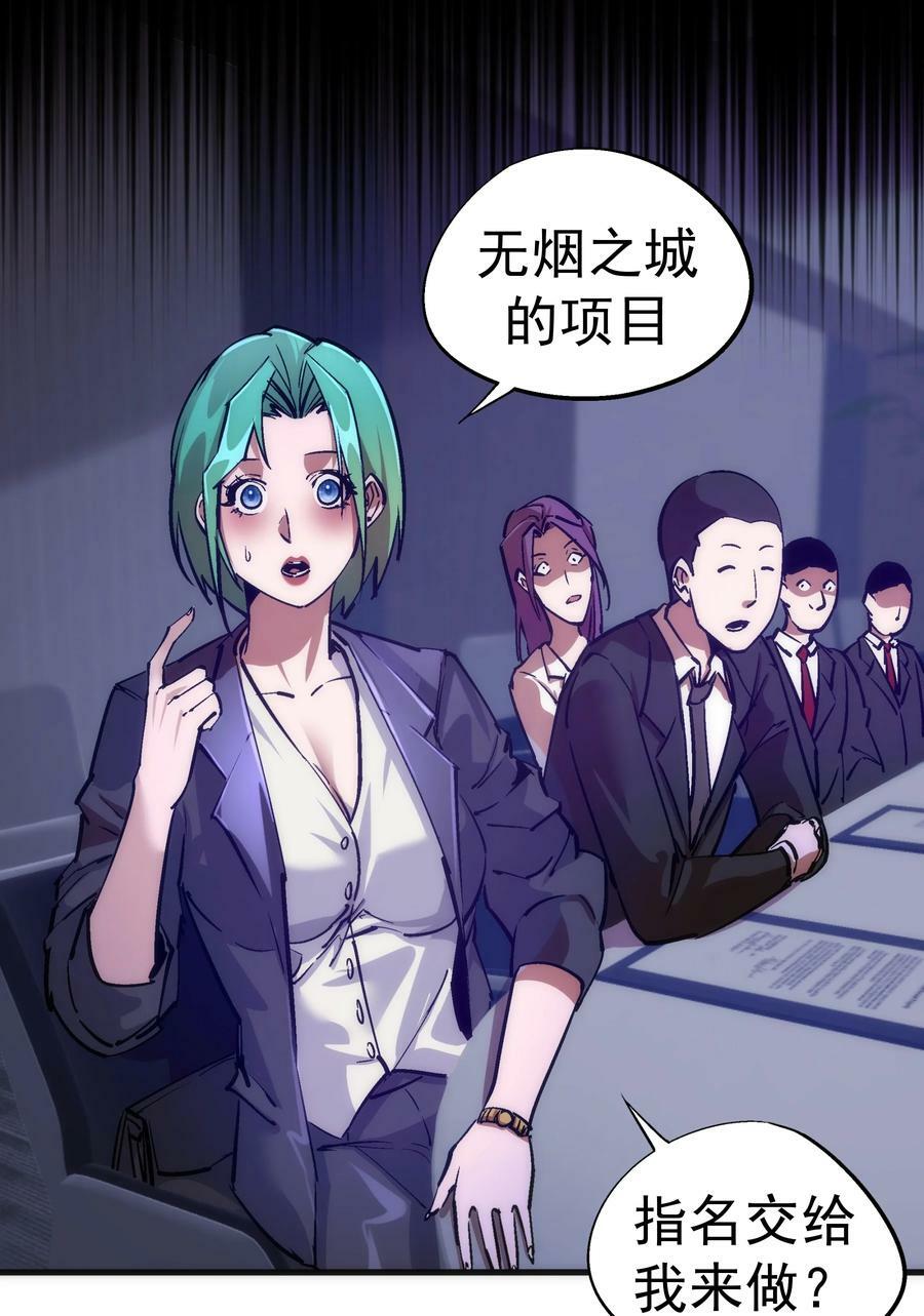 175 执行总裁41