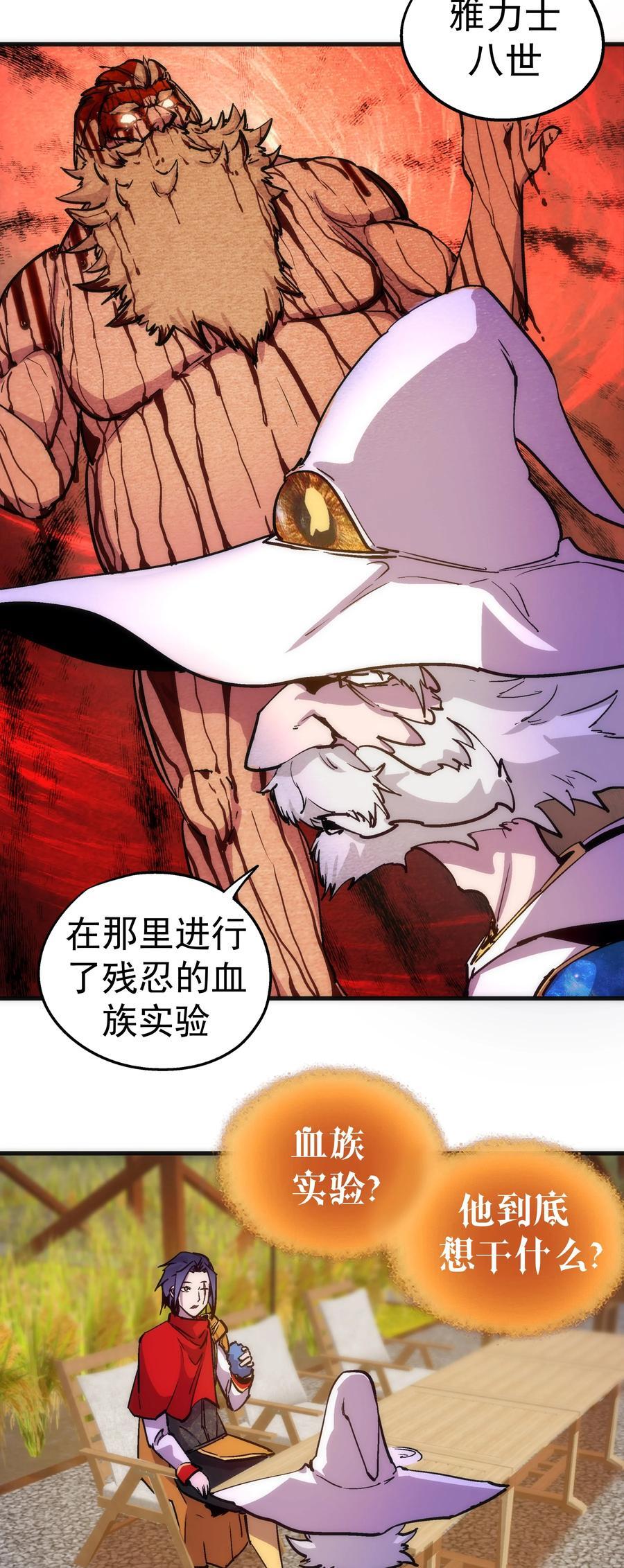 180 血族实验21