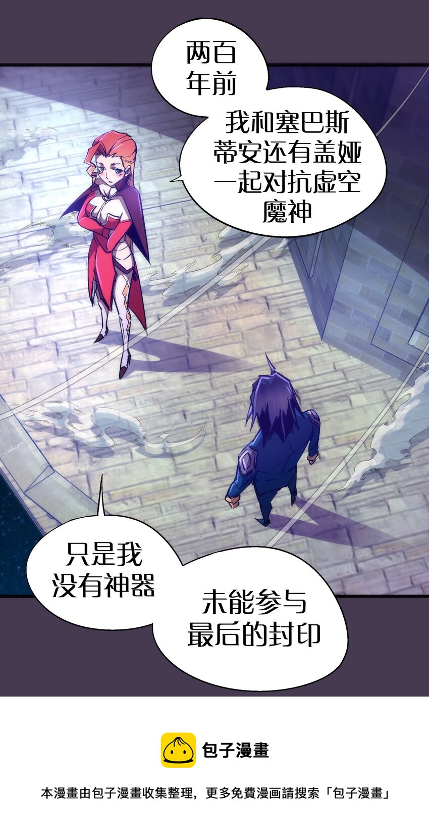 115 圣光翼，我们来了！20