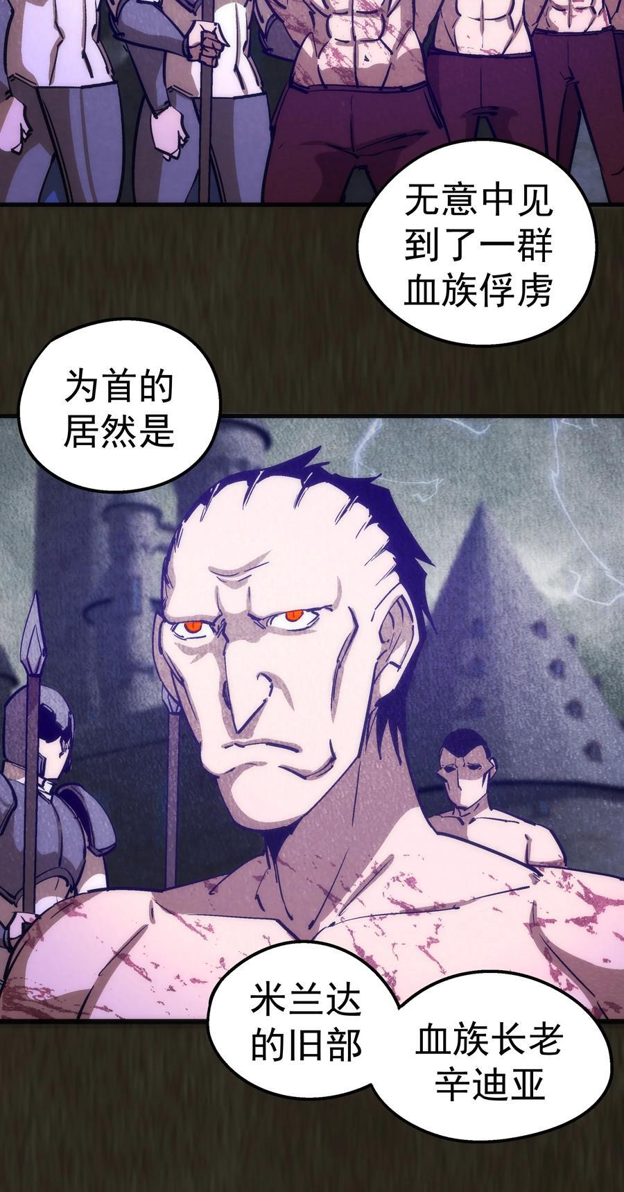 180 血族实验19