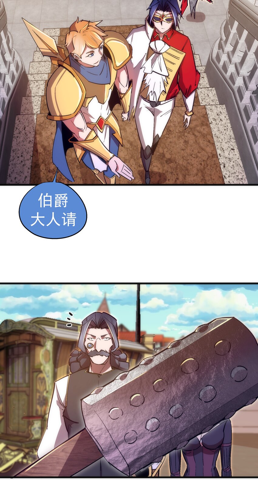 129 公爵府会议24