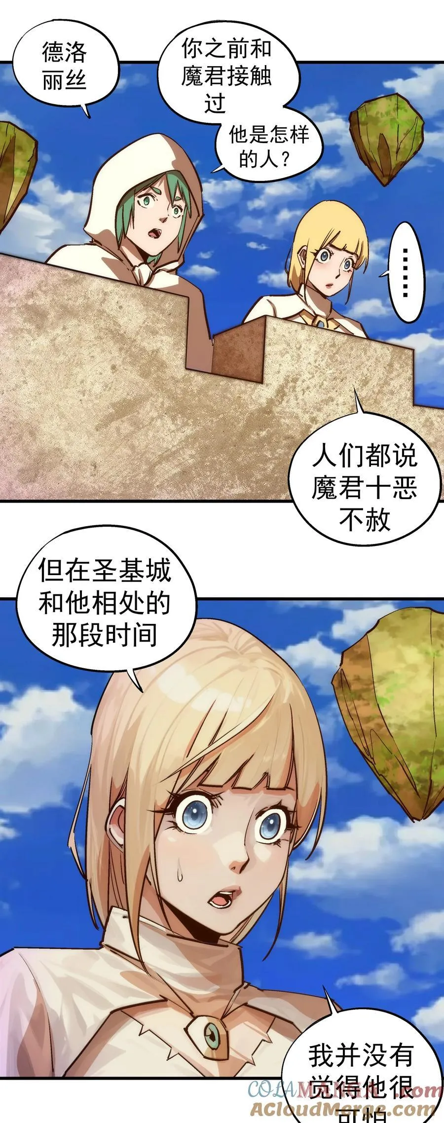 208 魔君进城21