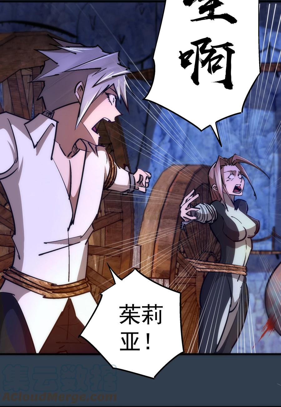 097 魔君驾到！12