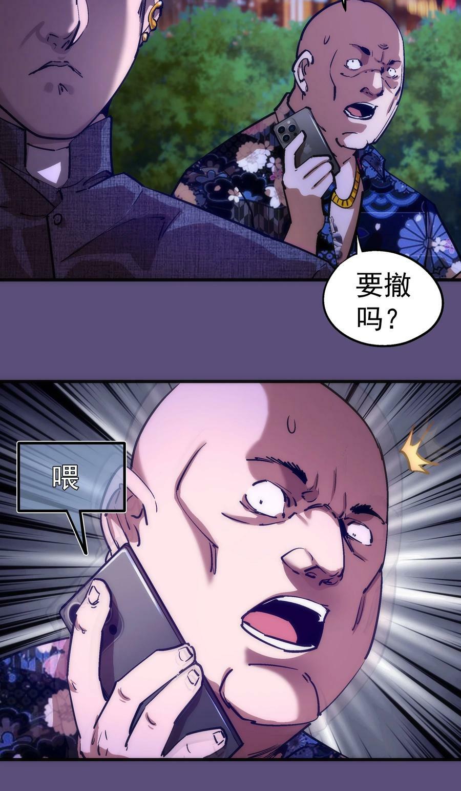 173 擒贼后勤王8