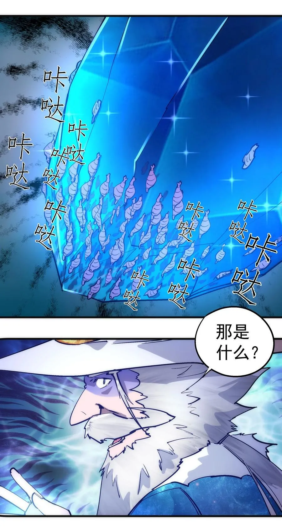 218 虚空蠕虫32
