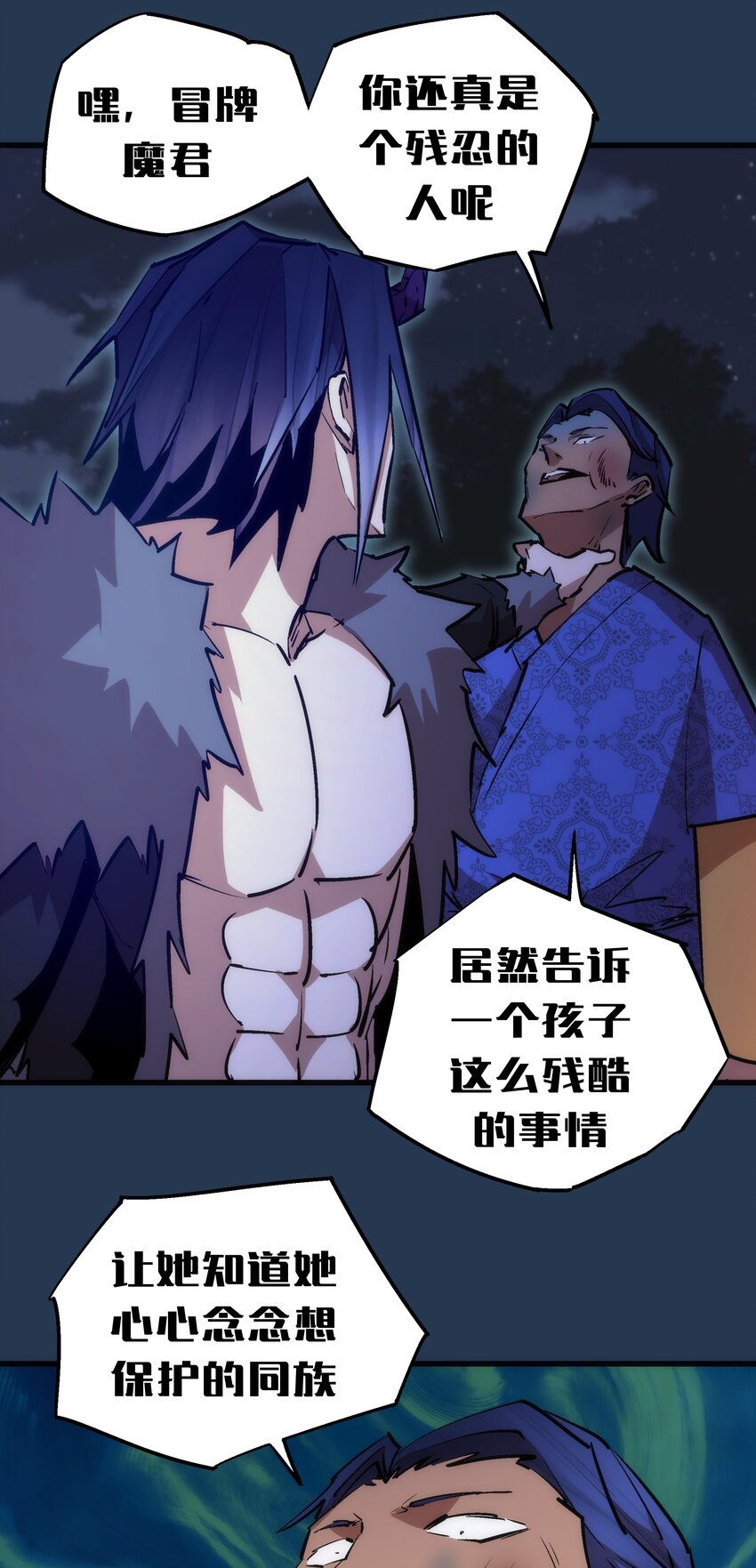 059 真假记忆51