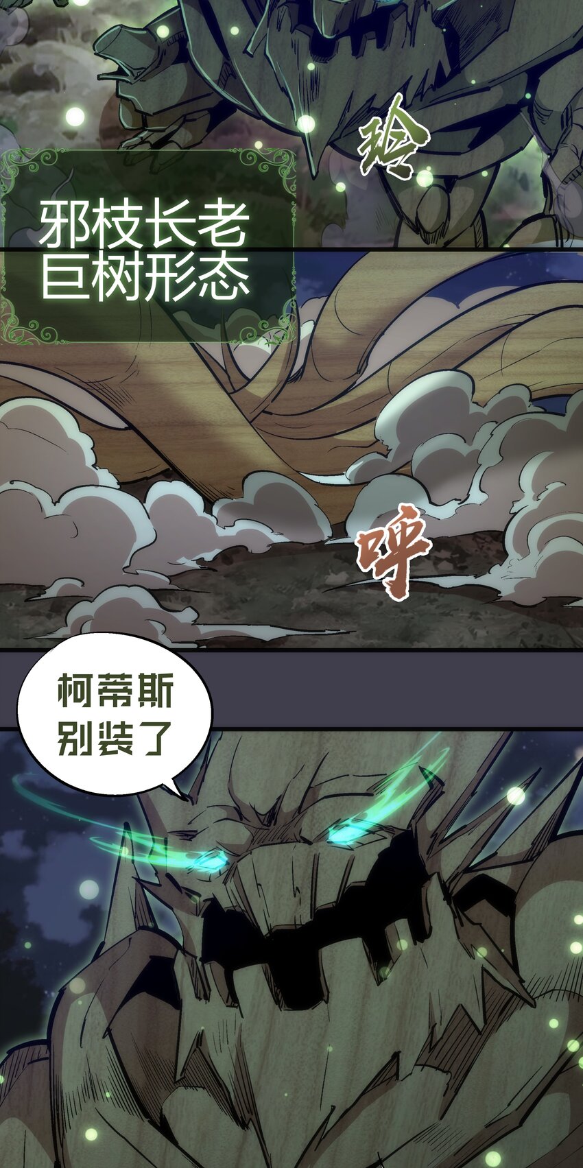 055 觉醒！24