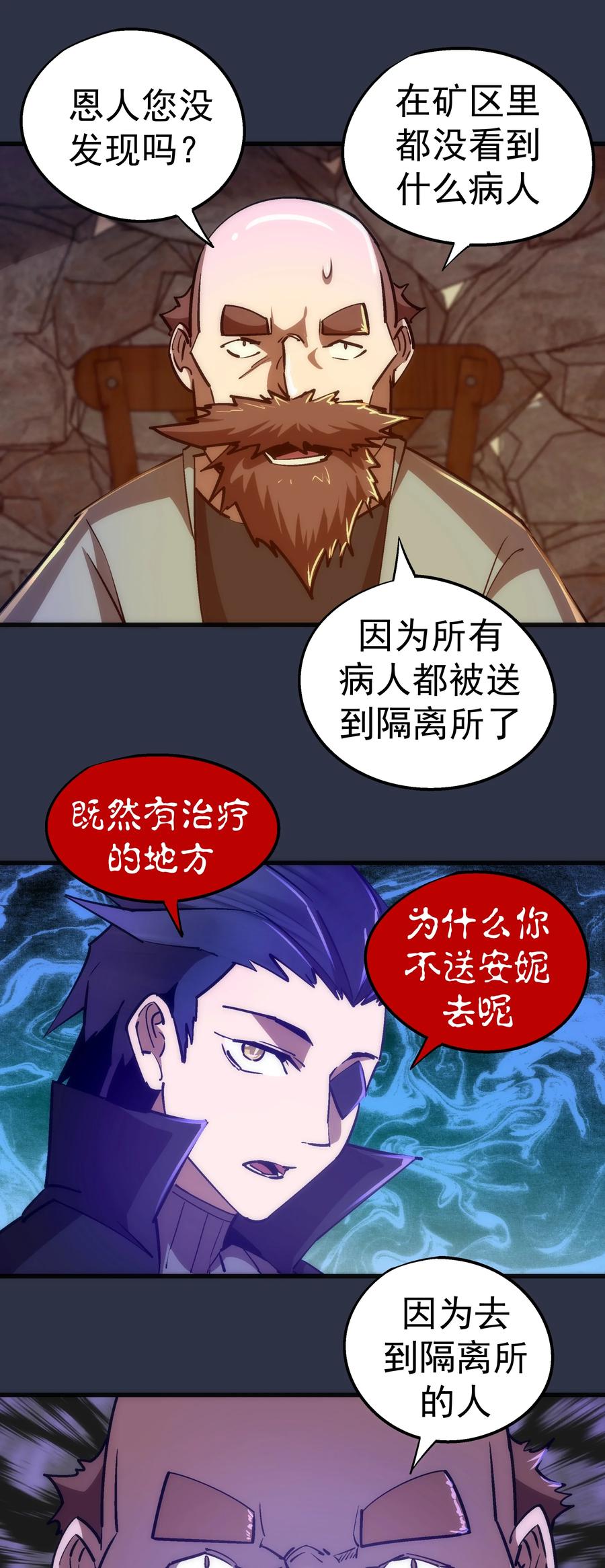 095 勇闯隔离所13