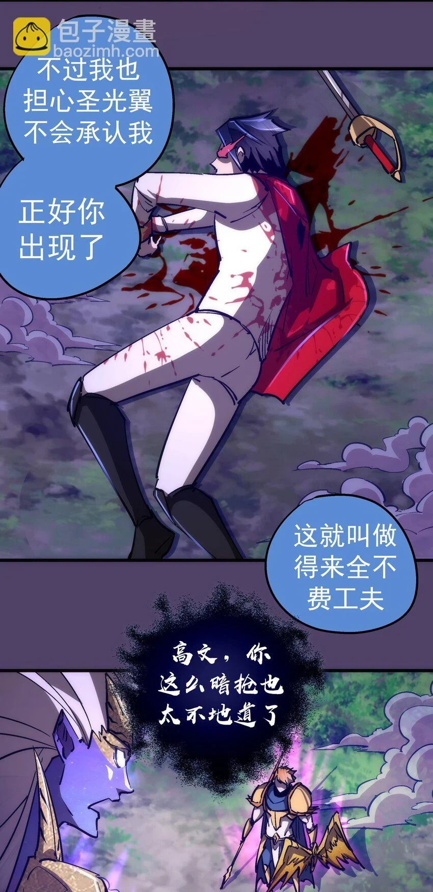 156 抢夺神器12