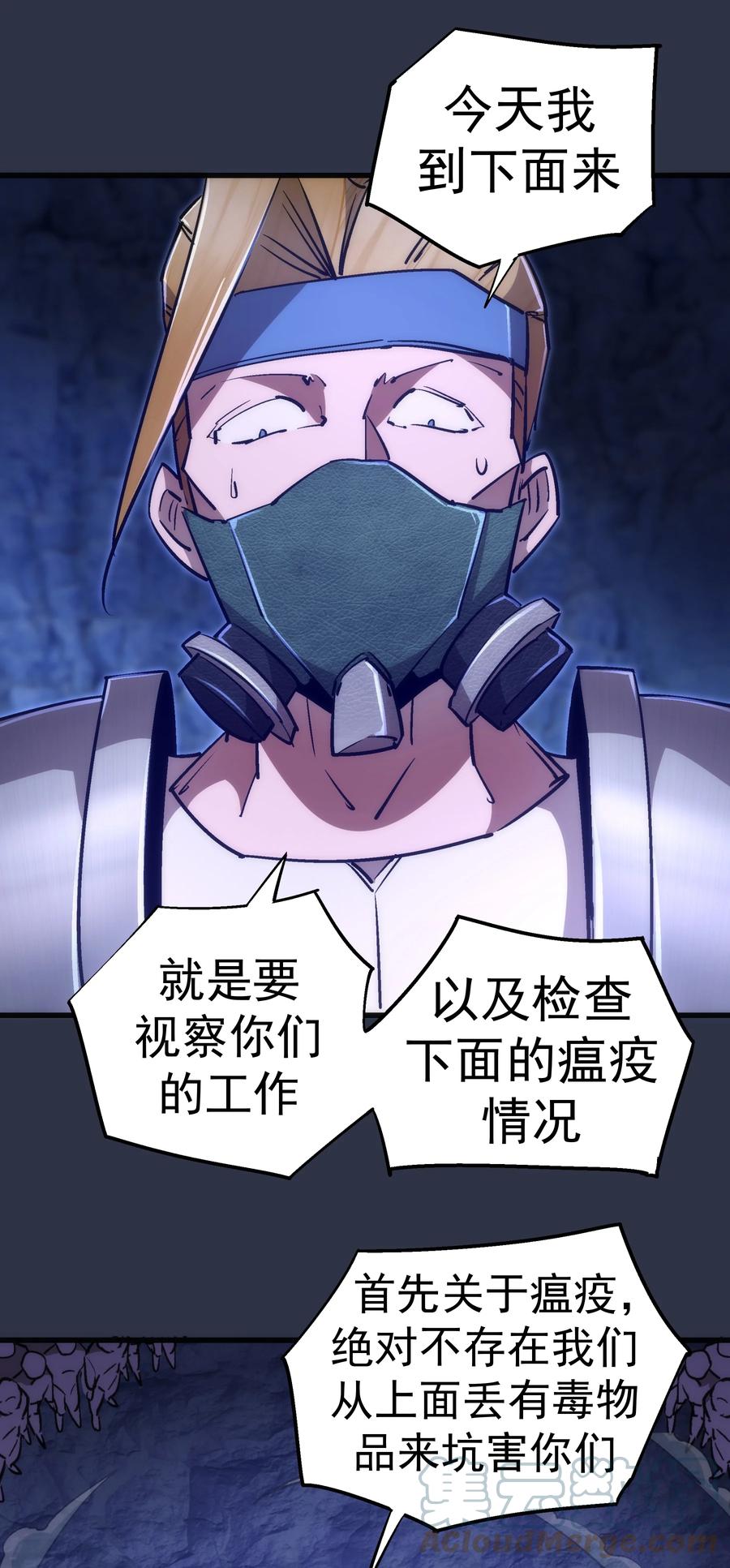 093 大闹下层区9