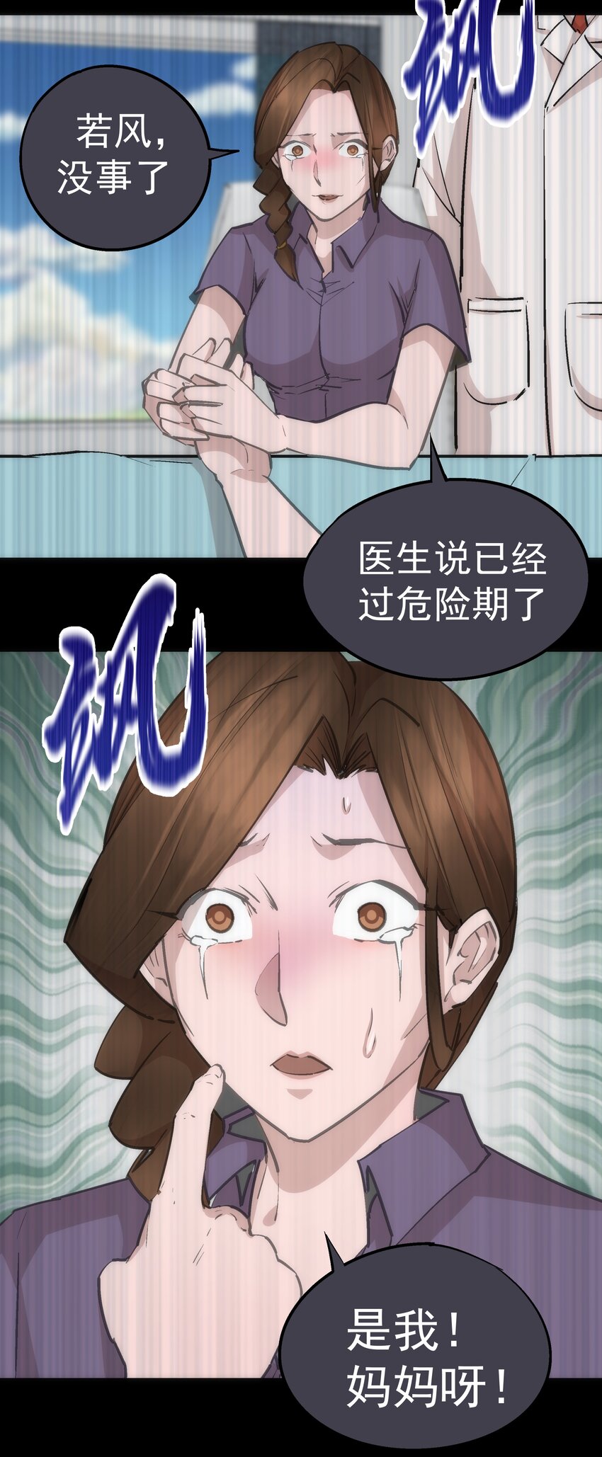 061 另一个世界20