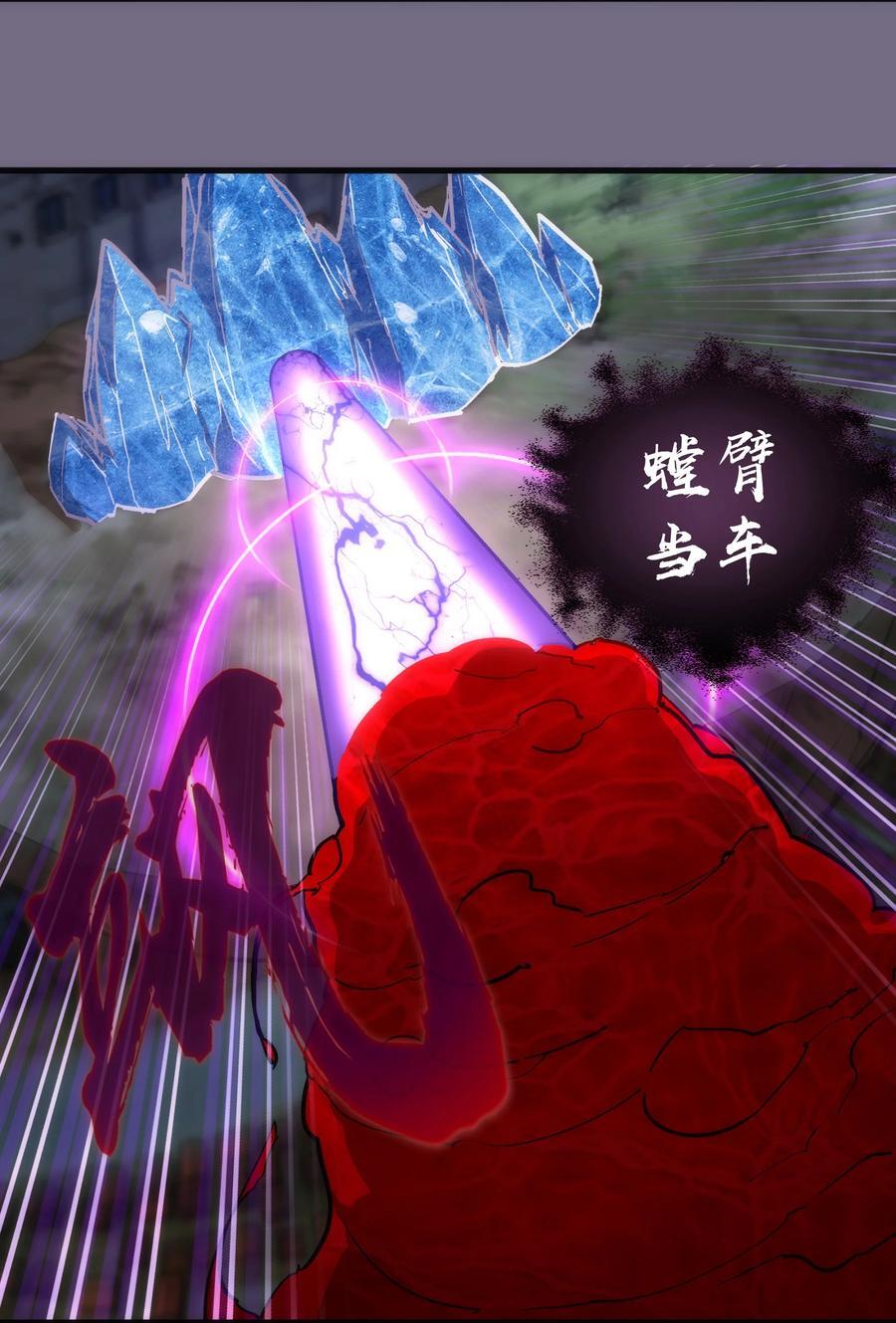 189 最强元素法师29