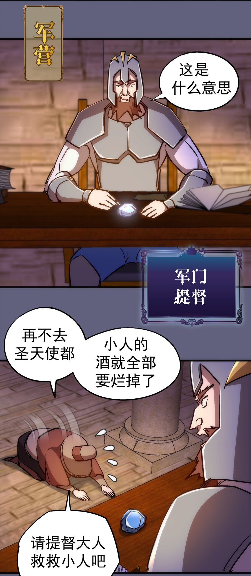 080 醺醇酒馆17