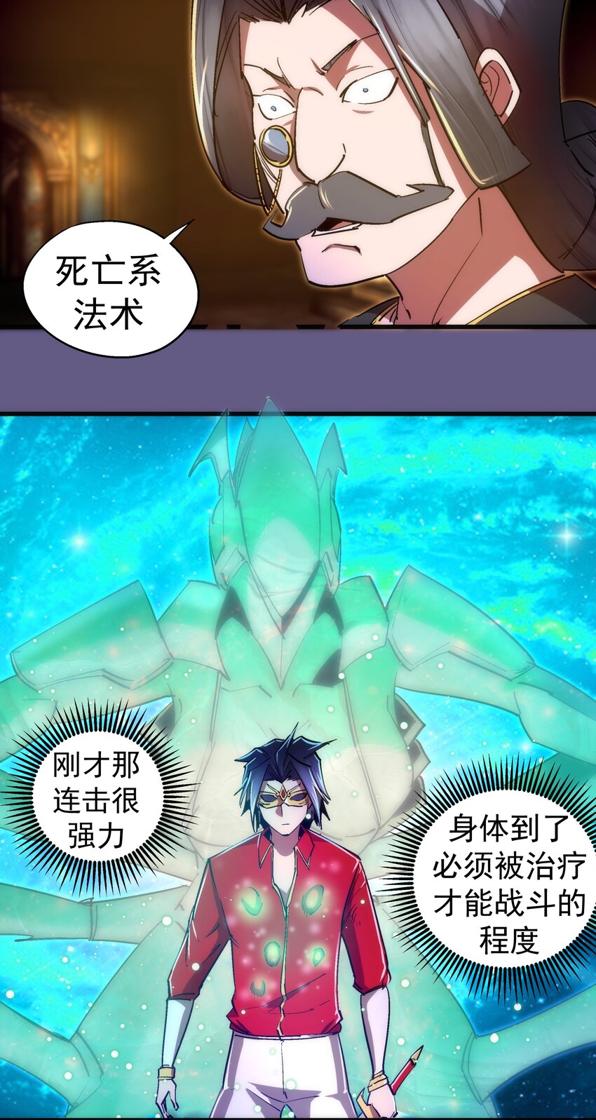 122 剑术大师VS魔剑士18