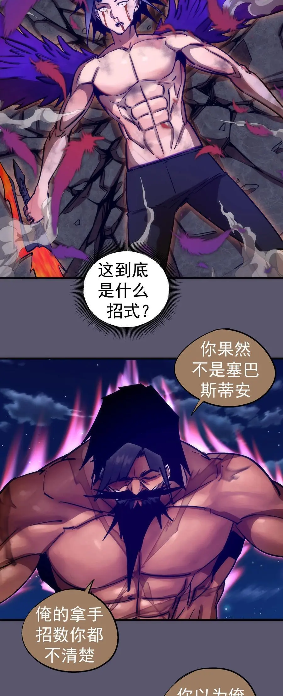 195 假魔君的实力11